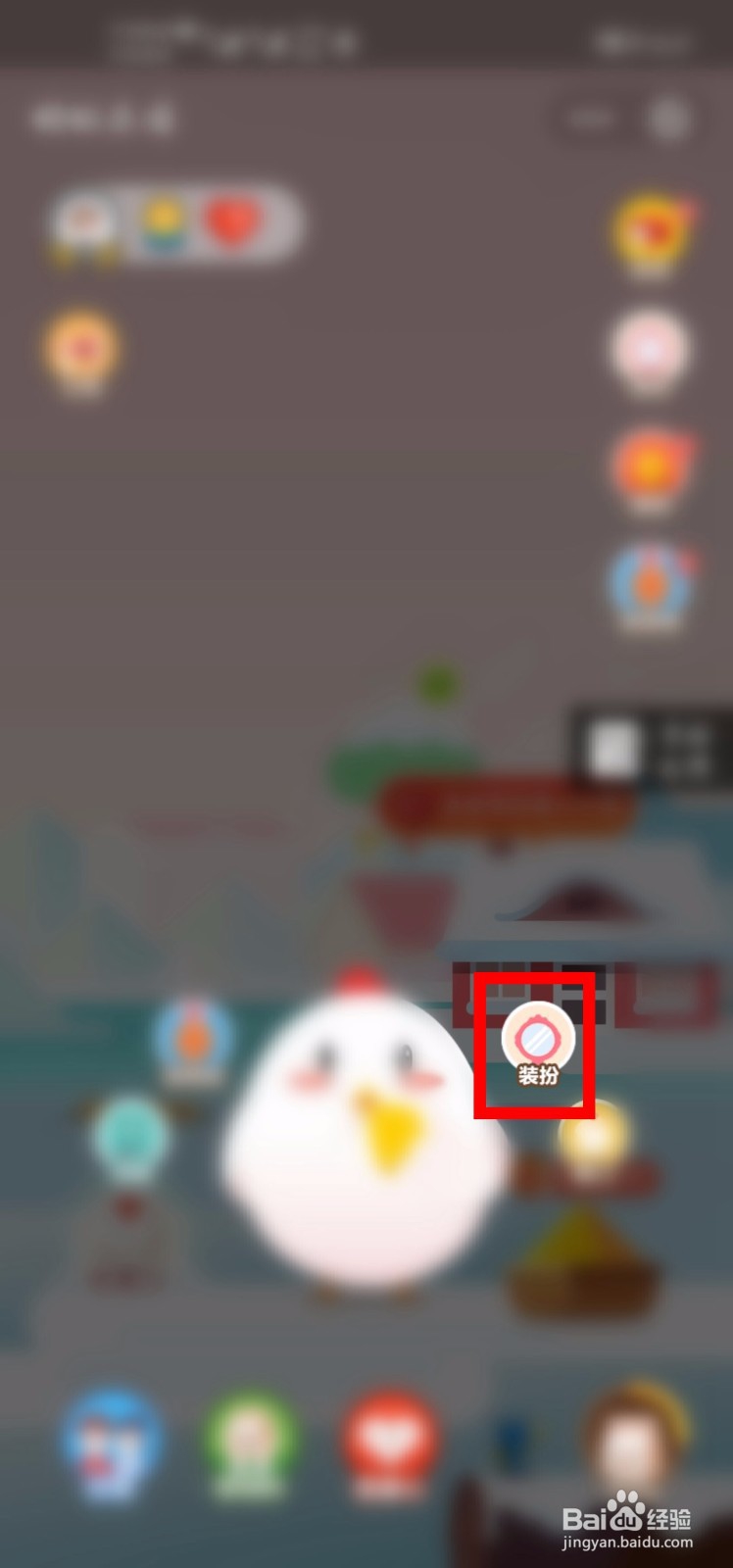 支付宝怎么给小鸡换新的装扮？