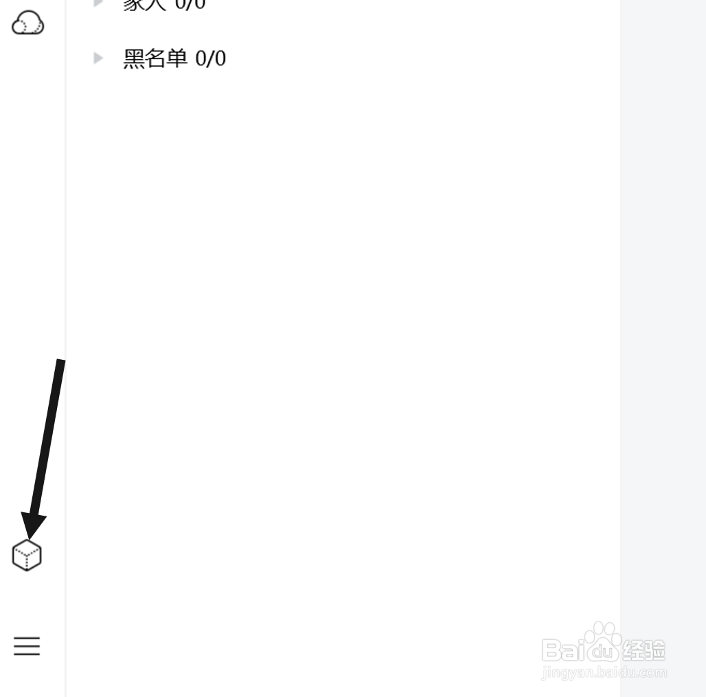 如何在TIM电脑版中打开QQ邮箱