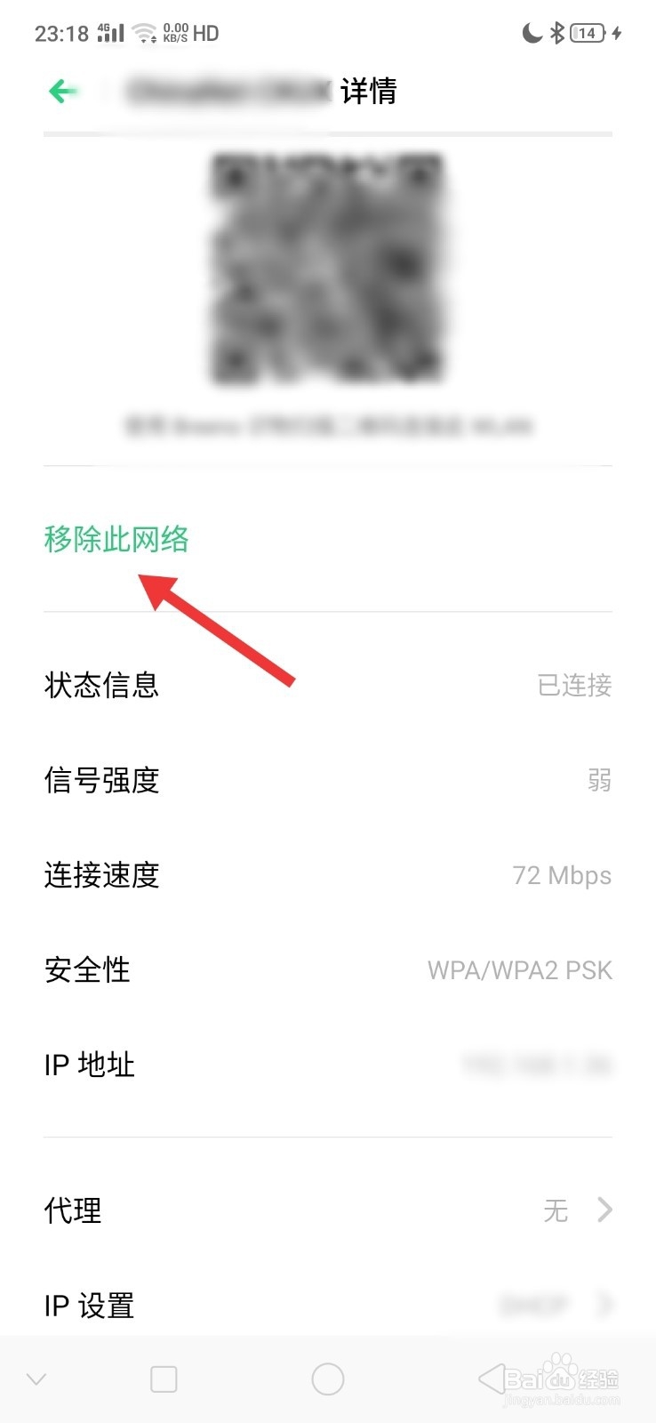 手机WiFi已连接但无法访问互联网怎么解决