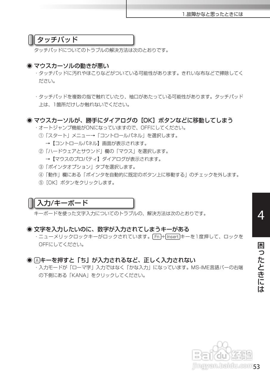 KOHJINSHA EW系列(vista)笔记本电脑说明书:[6]