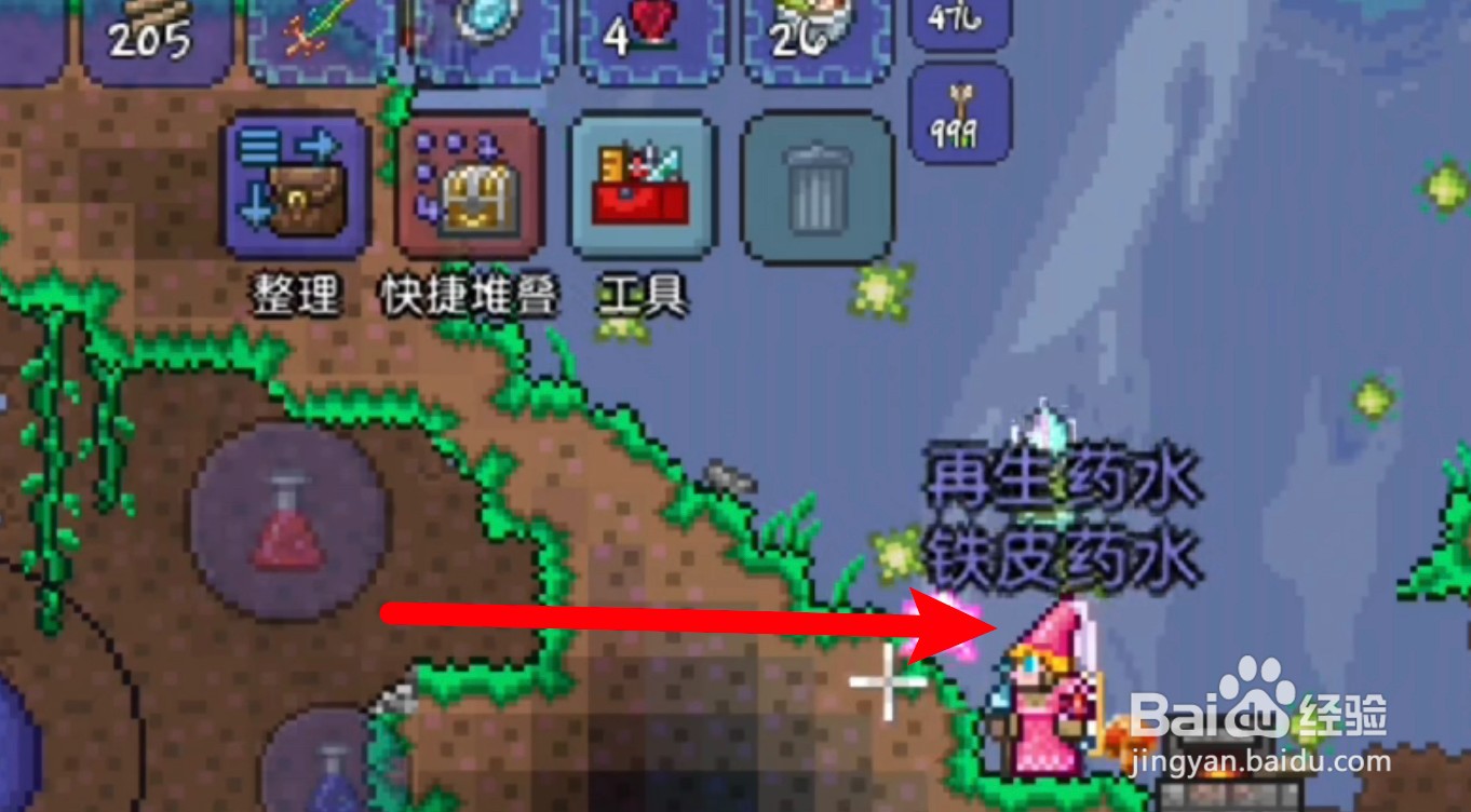 泰拉瑞亚怎么合成药水