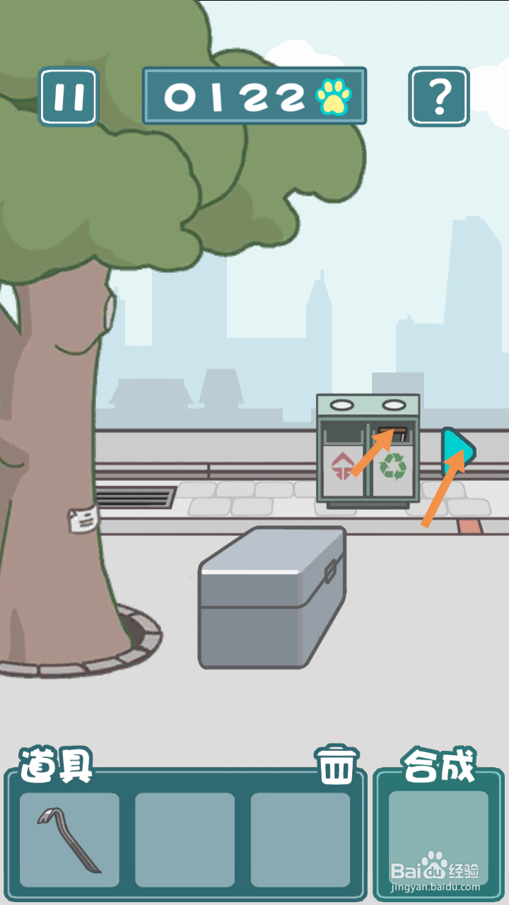 天天躲猫猫2购物小街第8关和第9关攻略