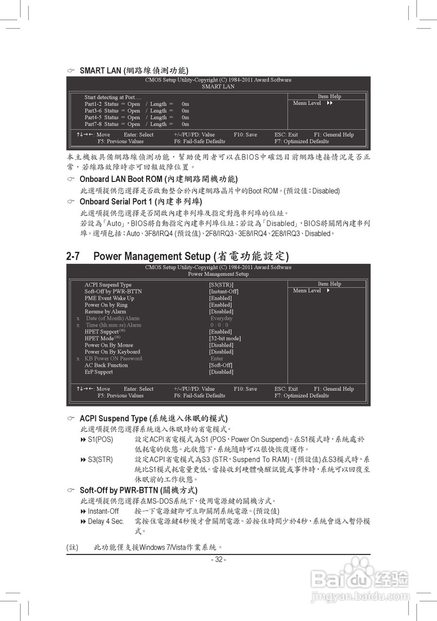 技嘉GA-P61-S3P主板使用手冊:[4]