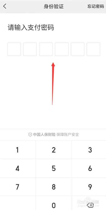 美团如何开启指纹支付