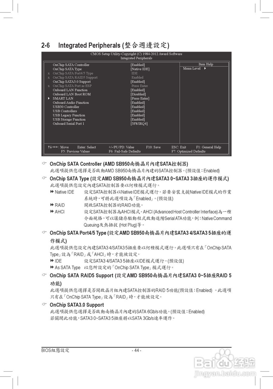 技嘉GA-970A-D3主板使用手册:[5]