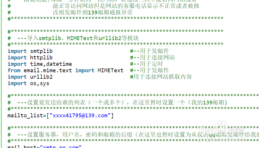 python 10053 怎么解决