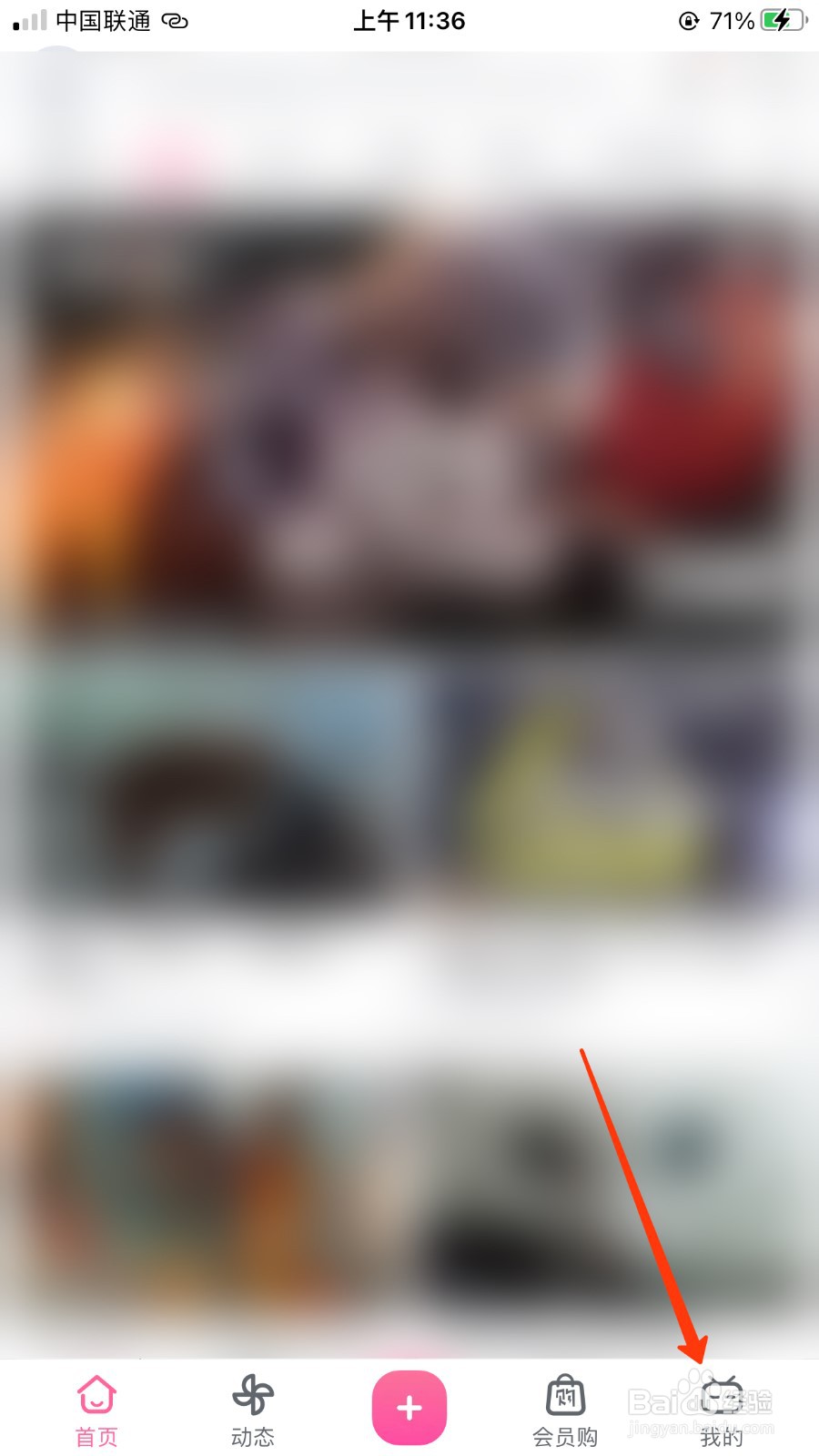 哔哩哔哩如何查看自己的专栏阅读量