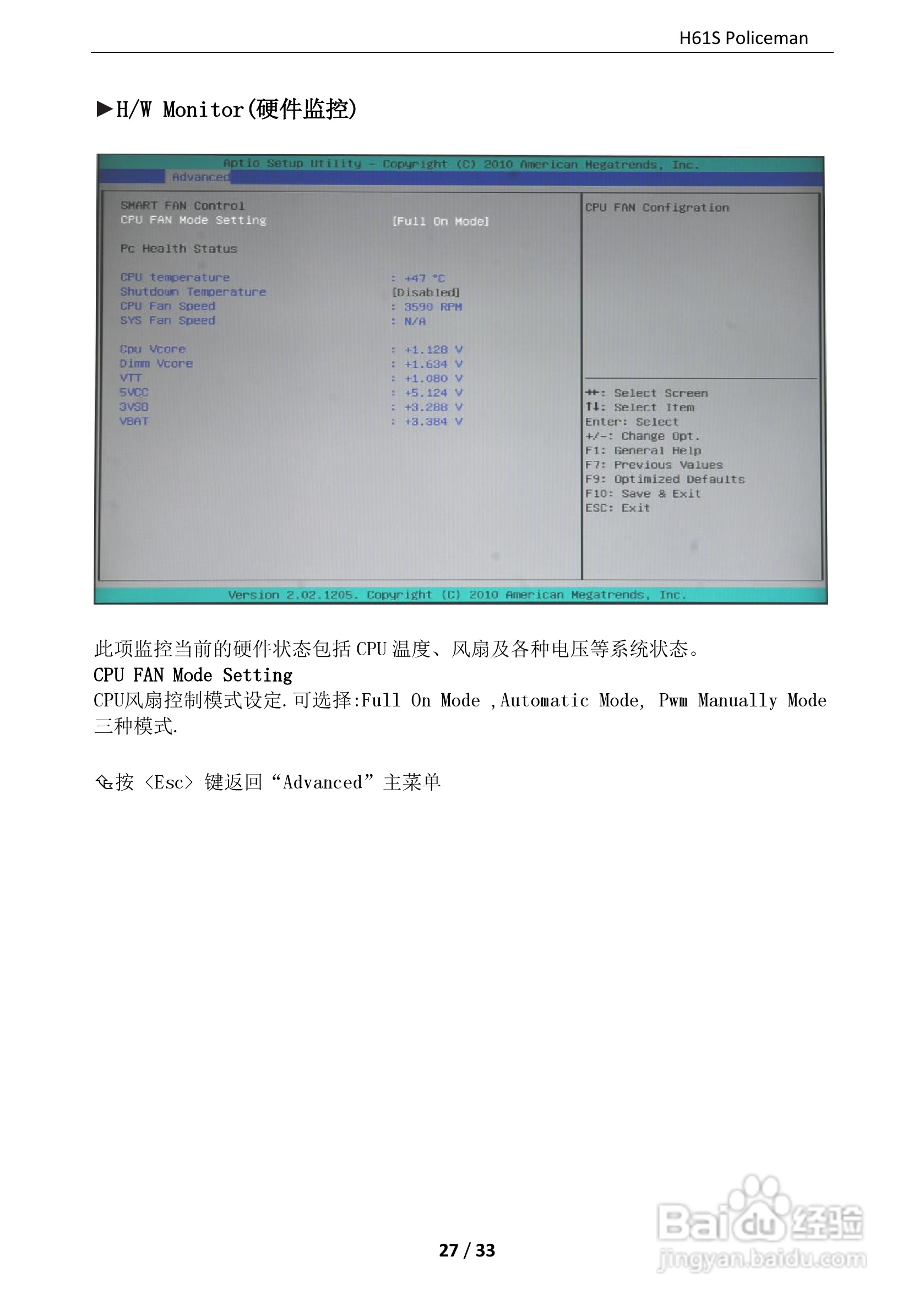 盈通 H61S战警版主板说明书:[3]