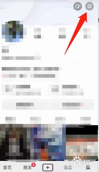 抖音观看历史记录如何设置?