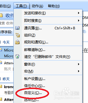 outlook邮箱没有发送与接收按钮