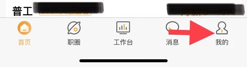 猎人招聘如何找到简历状态