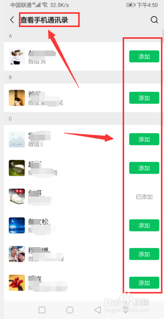 微信怎么添加新朋友