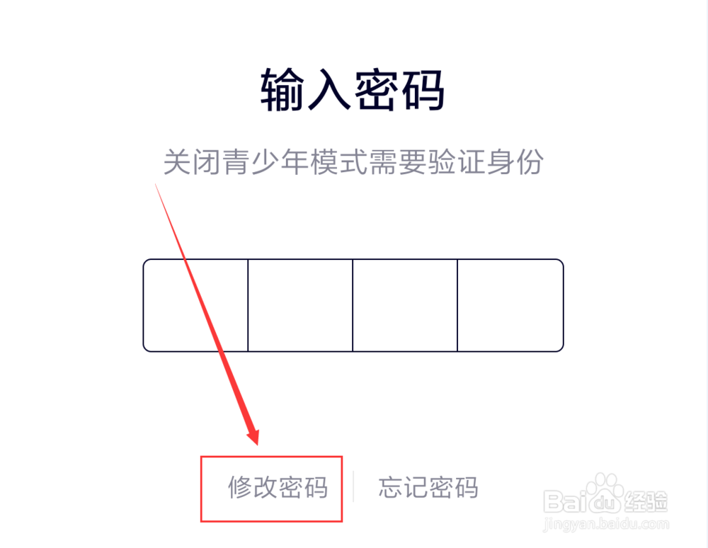 腾讯视频青少年模式怎么修改密码