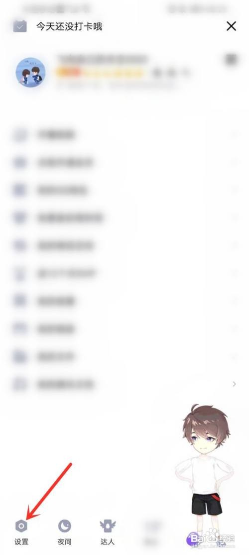 qq可能认识的人如何关闭2021