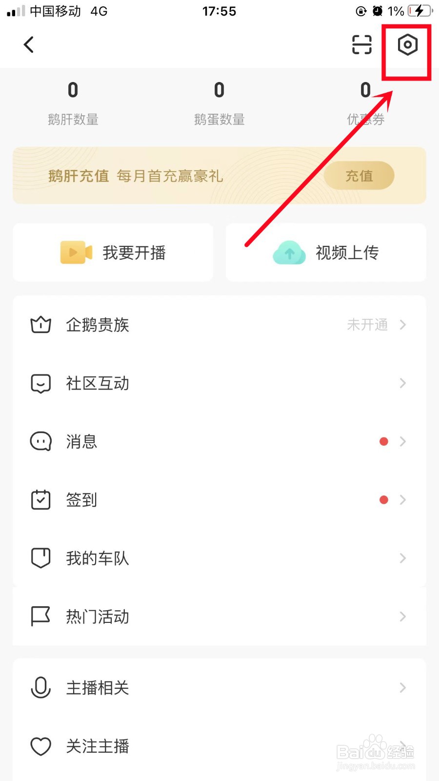 企鹅体育怎么设置休眠时间