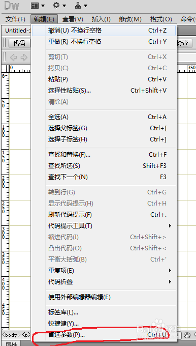 重温Dreamweaver CS5之如何连续输出空格