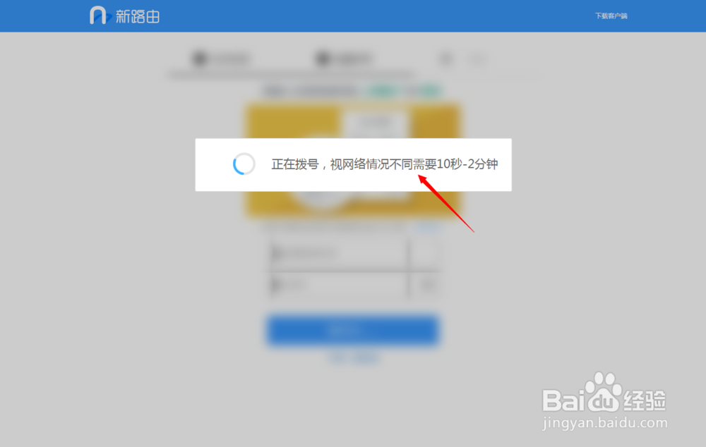 联想newifi mini Y1型 功能使用