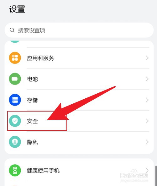 华为手机设置SIM卡锁密码
