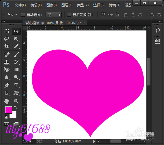 如何用PS制作爱心模板