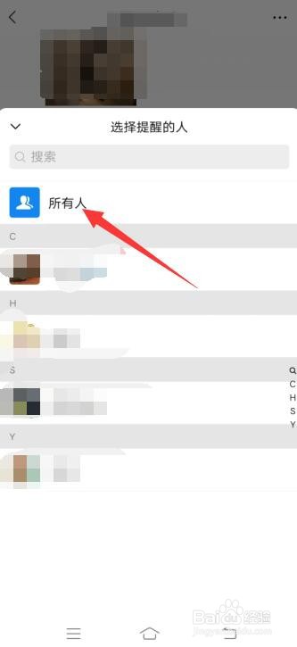 微信怎么@所有人,而不是群公告