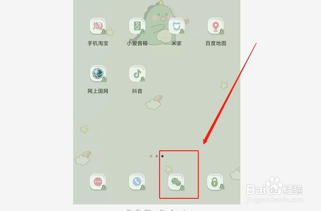 新版微信如何关闭“状态”