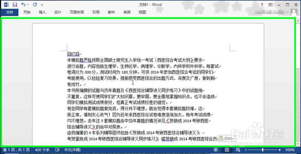 快速地把图片中(书中)文字复制到电脑