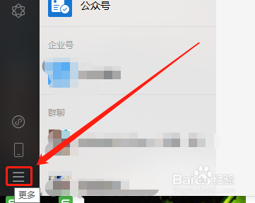 电脑版微信如何查看微信帮助
