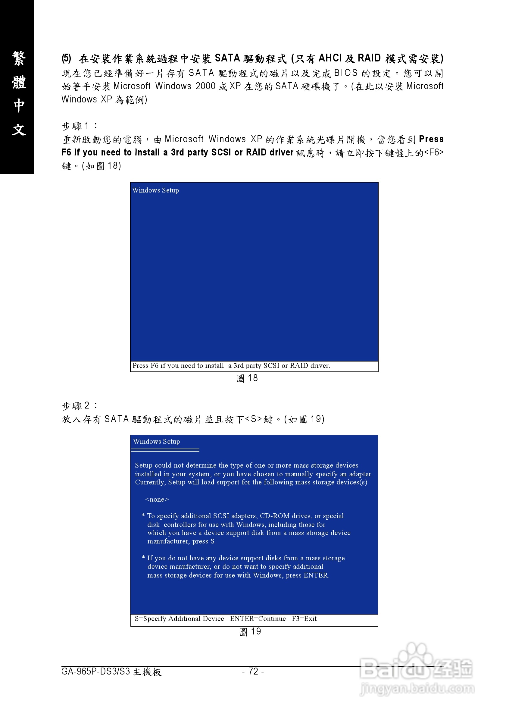 技嘉GA-965P-DS3 (rev. 3.3)型主板说明书:[8]