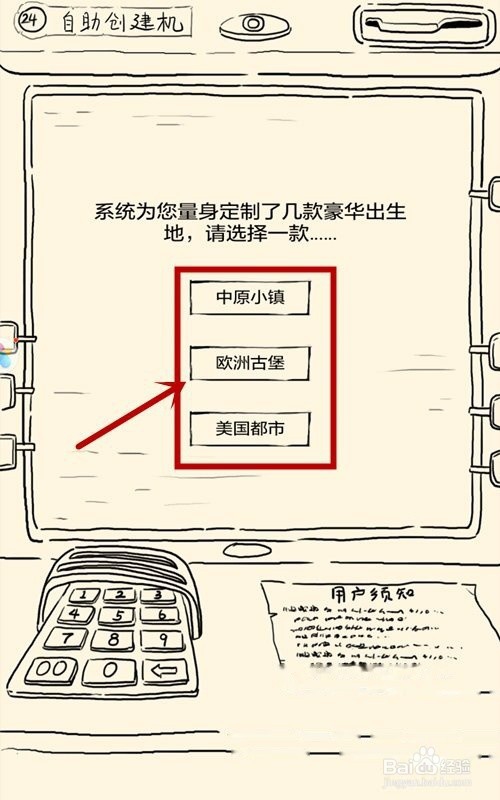 暴走英雄坛攻怎样玩。