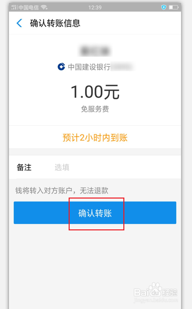如何使用支付宝转帐