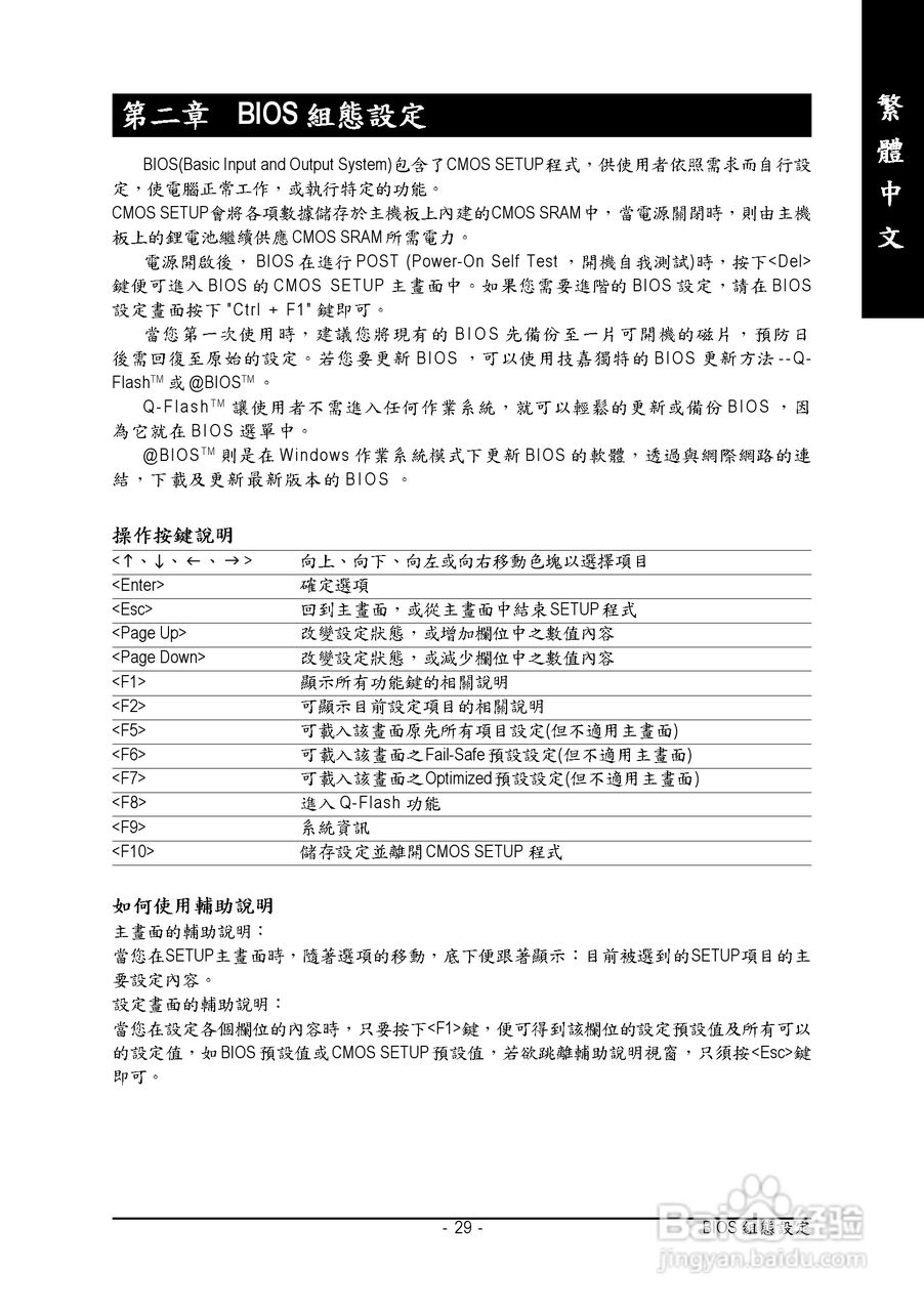 技嘉GA-8S661FXM-775 (Rev 1.x)型主板说明书:[3]