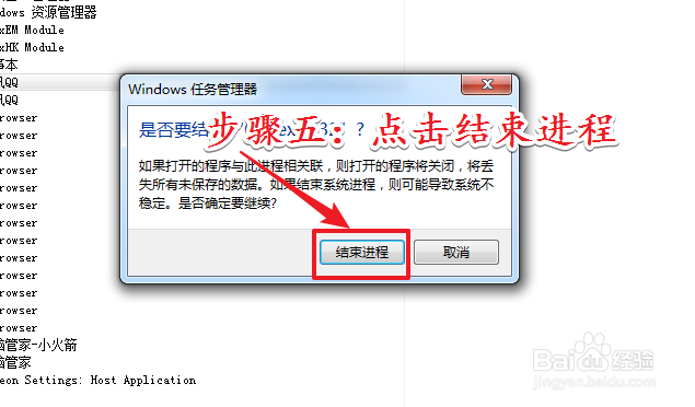 QQ正在后台运行怎么关闭