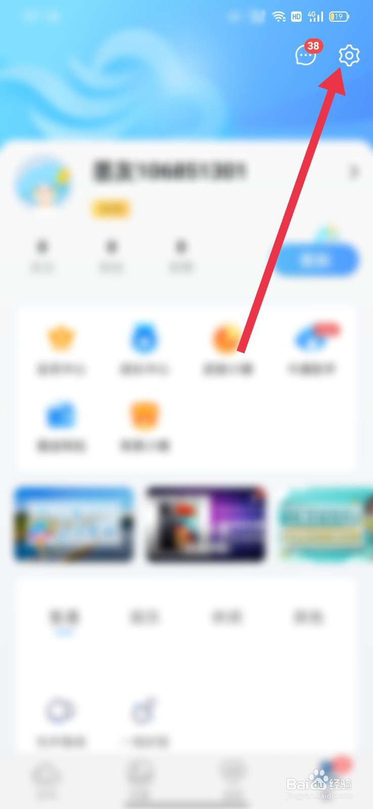 墨迹天气怎么关闭足迹城市