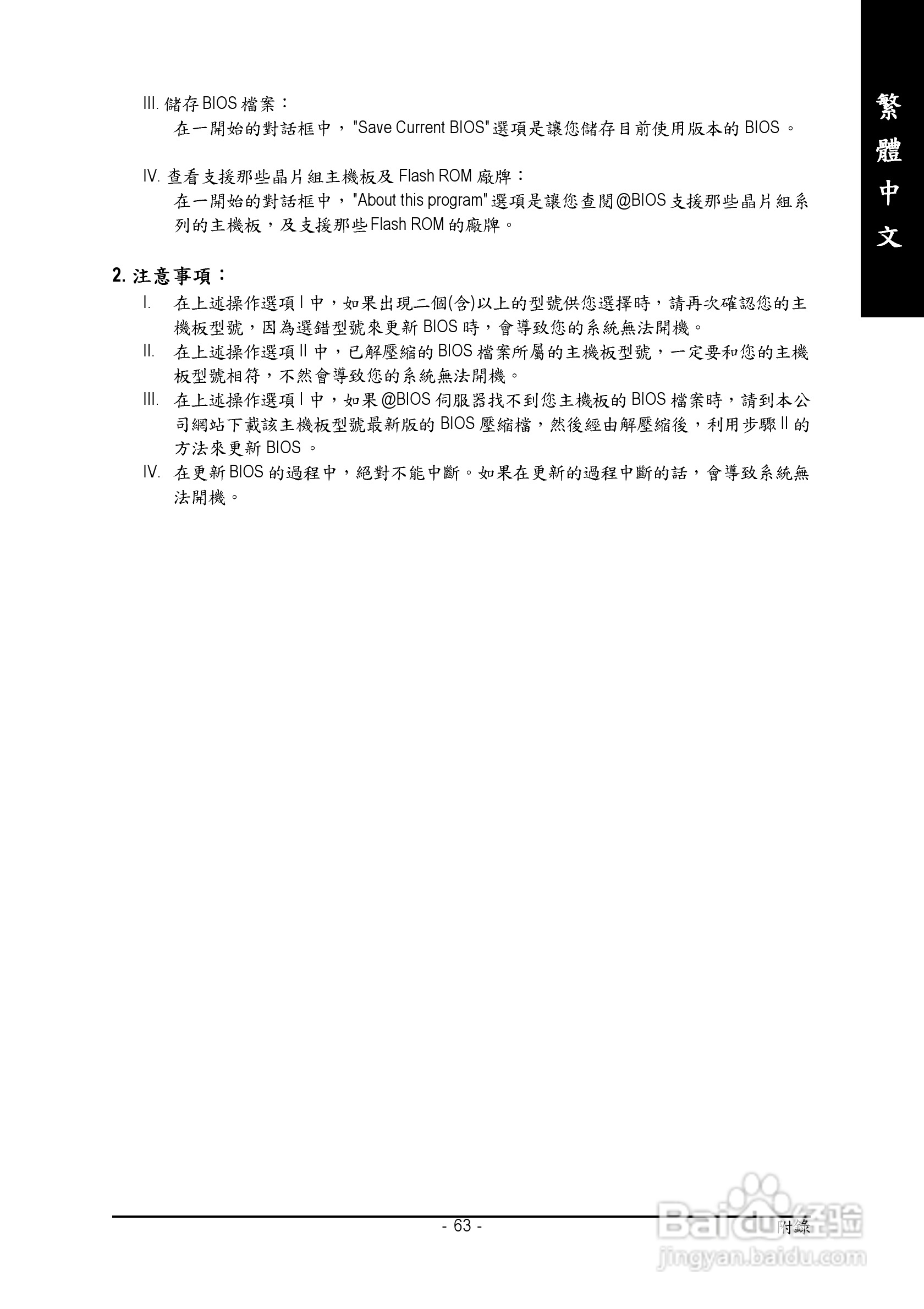 技嘉GA-8S661FXM-775 (Rev 1.x)型主板说明书:[7]