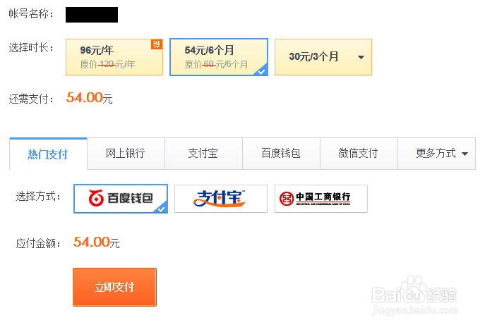 如何试用百度云管家提速特权？