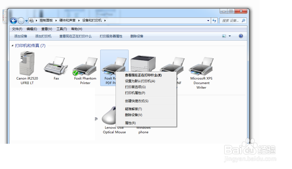打印机设置为共享打印机