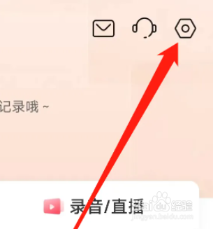 喜马拉雅怎么查看后台运行策略