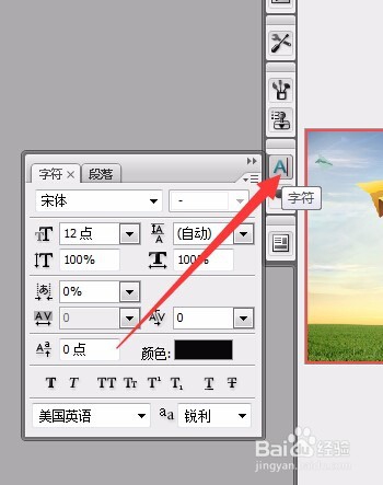 用ps如何在图片上写字