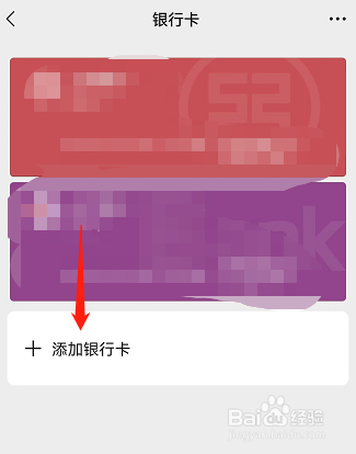 别人的银行卡能绑在自己的手机上吗