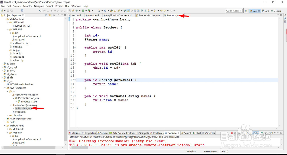 ubuntu服务器 spring_struts配合