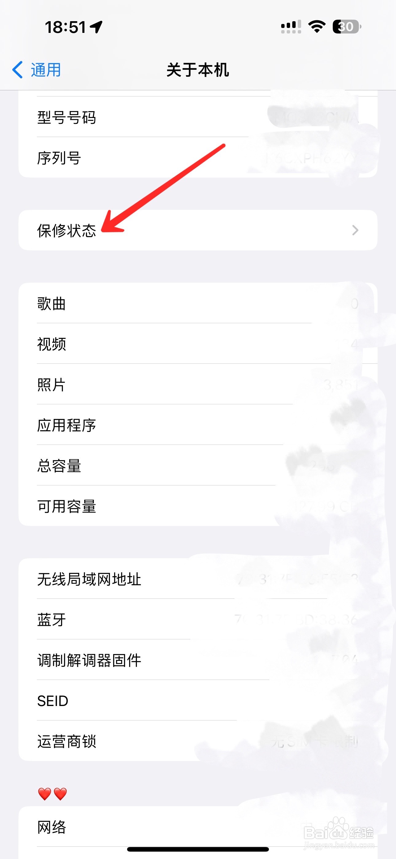 苹果14pro激活日期怎么查