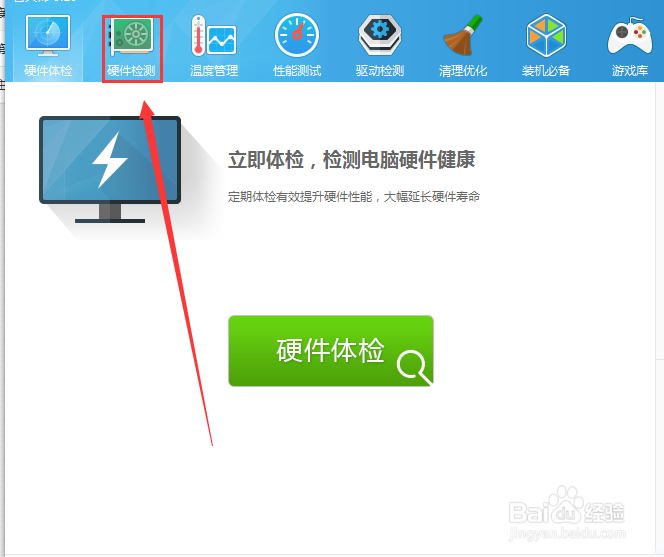 怎么查看电脑系统信息