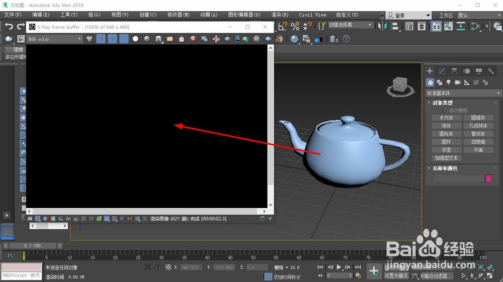 3dmax渲染出来是黑色的怎么办