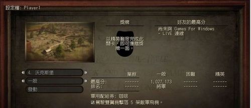 《玩具士兵》个人拿军用配给券心得