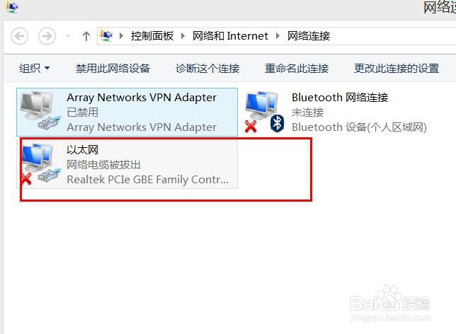 如何解决网络电缆被拔出的问题