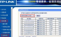 教你查看是否有人蹭网络