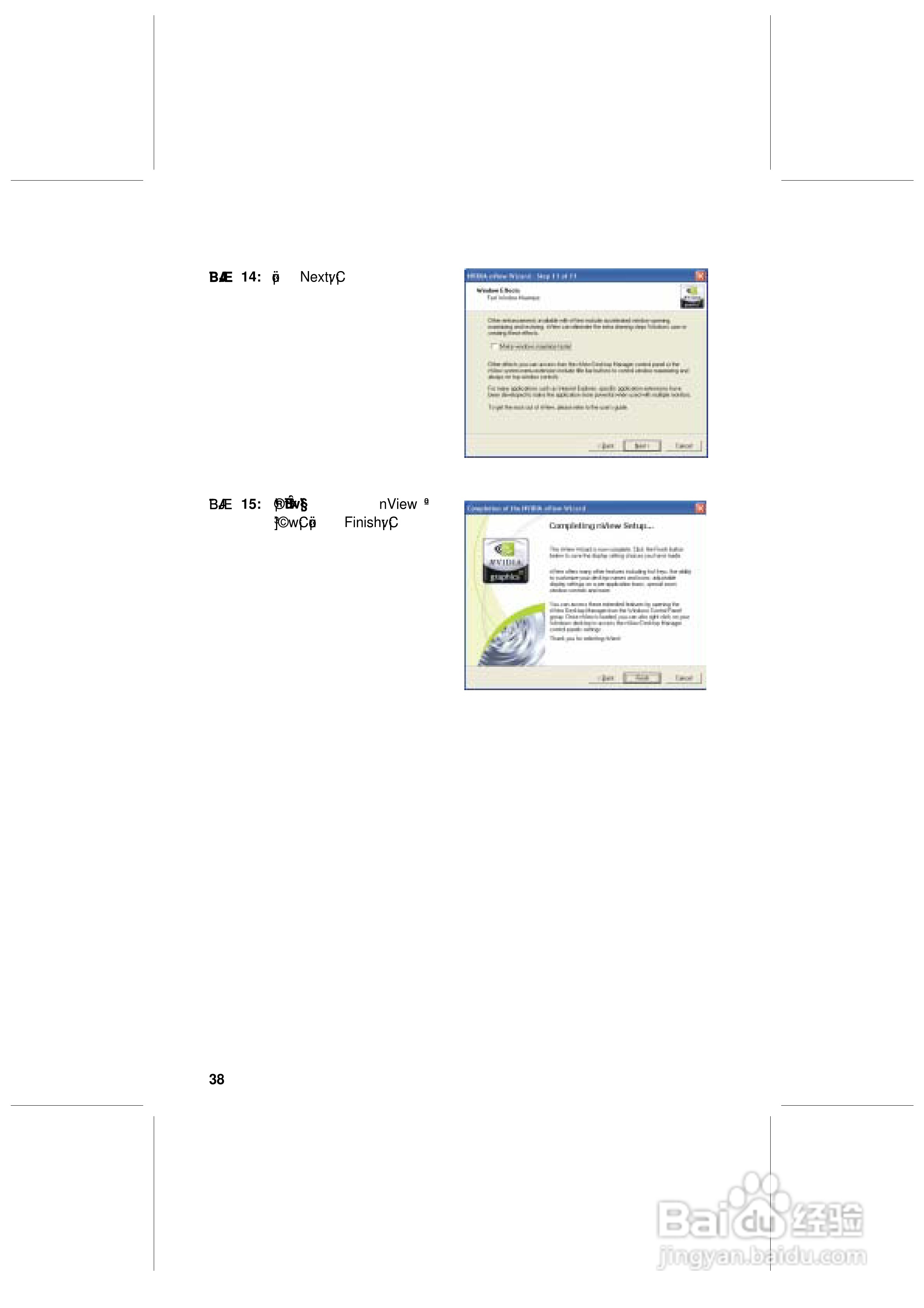 丽台K7nCR18G型主板说明书:[5]