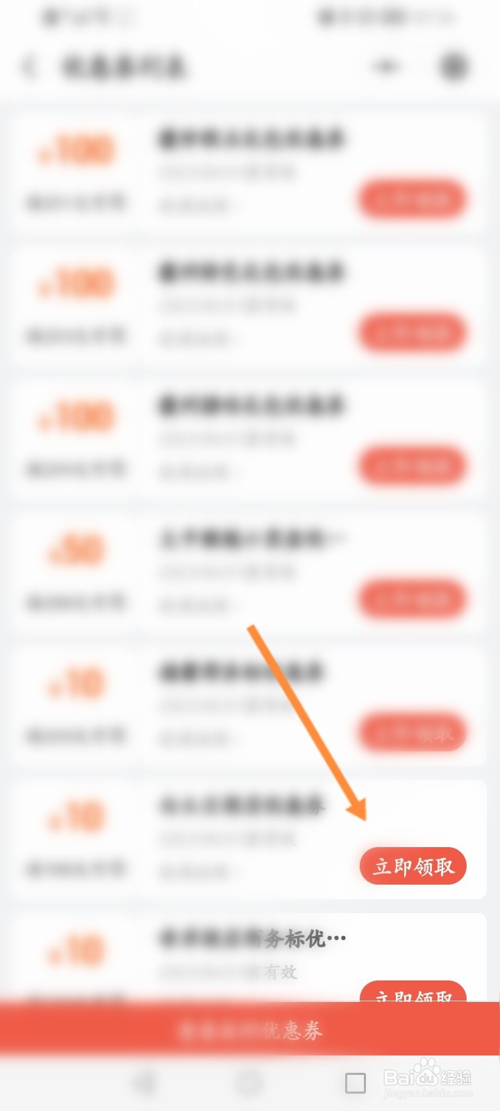 黄山旅游官方平台怎么领取优惠劵