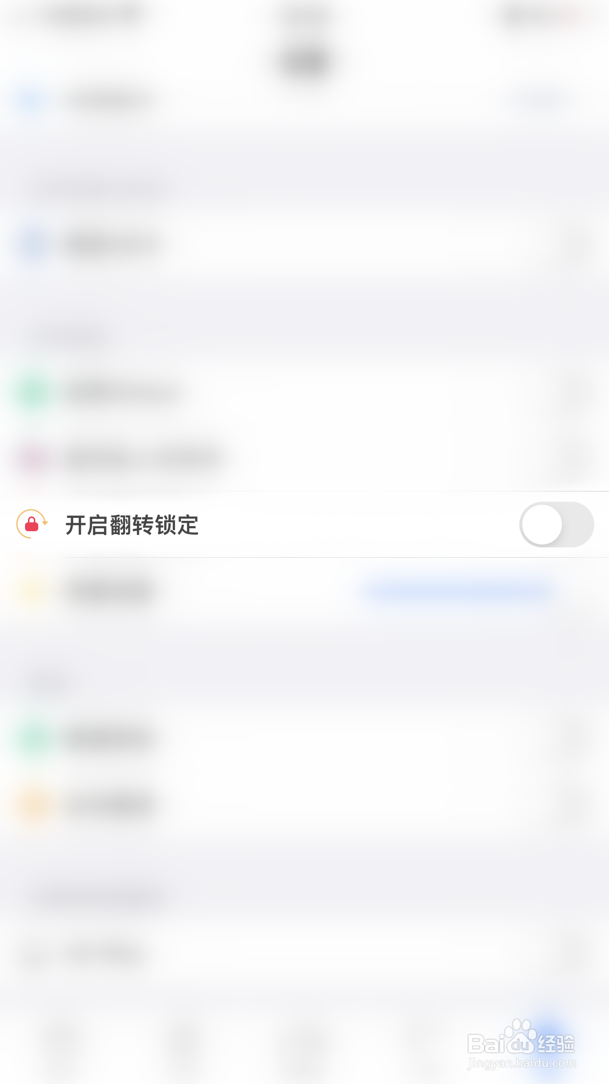 Polaris PDF如何启用开启翻转锁定