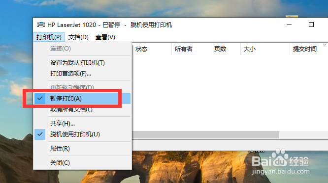 电脑连接打印机后不工作怎么办